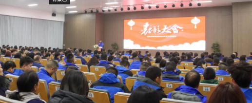 Vsport科技集团新春第一会吹响 “破局●跨越”冲锋号